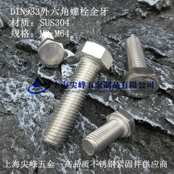 SUS304��������˨